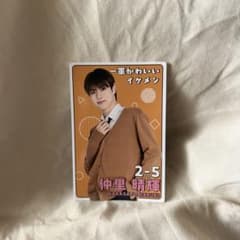 修学旅行で仲良くないグループに入りました 　プロフィールカード　仲里晴輝のサムネイル
