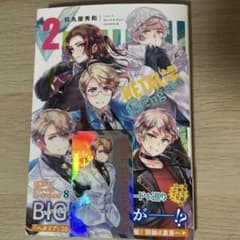 ヘタリア World☆Stars Gangsta 2 特典カード　　フランス - 4
