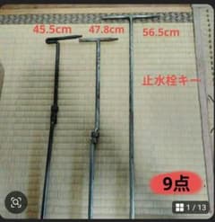 予備コマ付】大喜工業置コマ断水器 F-13 F-20 ＆止水栓キー9点セット 