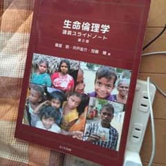 生命論理学のサムネイル
