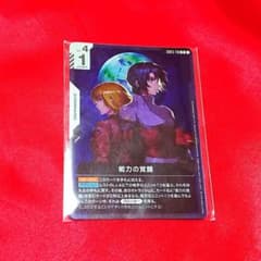 能力の覚醒 プロモ ガンダムカードゲーム - メルカリ