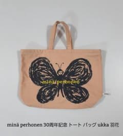 ミナペルホネン 30周年記念 トート バッグ ukka 羽花 - メルカリ