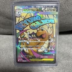 メガカイリューex MA ハイクラスパック MEGAドリームex 232/193 - メルカリ