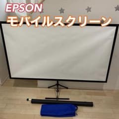 エプソン　プロジェクター自立式スクリーン　ELPSC21B 80インチ【美品】のサムネイル