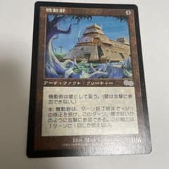 機動城 4マナ アーティファクト・クリーチャーのサムネイル