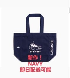 Lacoste Godzilla トートバッグ ゴジラ ラコステ - メルカリ