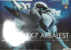 アーバレスト アルメカ 1/60 アルター - メルカリ