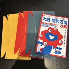 折りたたみ椅子　3個　大阪・関西万博 ガイド　ぴあ　セットのサムネイル