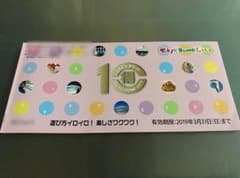 東京ドームシティ 特10チケットのサムネイル