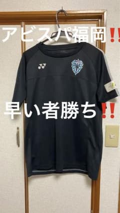 ⭐︎レア‼︎ 選手支給品‼︎ 早い者勝ち‼️アビスパ福岡練習着半袖のサムネイル