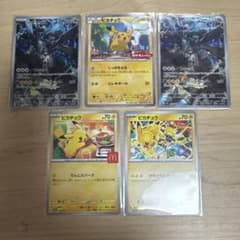 み*ん様 ポケモンカード ピカチュウ プロモ 傷あり ポケモンパン