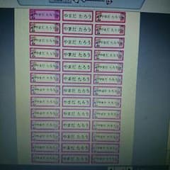 名前シール★超耐水耐光タイプのサムネイル