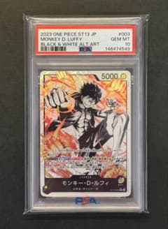ワンピース　白黒　ルフィ　墨絵　PSA9 003 プロモ　パラレル　リーダー PSA10 モンキー・D・ルフィリーダー パラレル白黒 墨絵 - メルカリ
