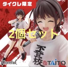 ガールズバンドクライ　Coreful フィギュア　井芹仁菜　タイクレ限定
