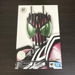 仮面ライダーディケイド 真骨彫製法 ネオディケイドライバーVer. 20