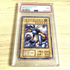 遊戯王 キャット・レディ ノーマル PSA9 - メルカリ