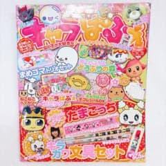 캐릭터 파후에 Vol.18 2010년 5-6월호