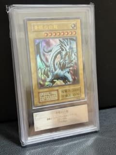 遊戯王 青眼の白龍 初期 ウルトラレア ARS鑑定8 ex - メルカリ