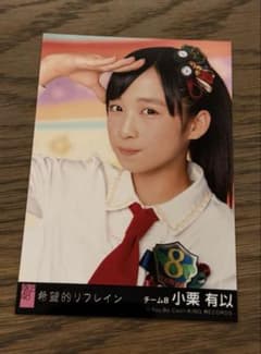 AKB48 21期生 渡邉葵心お披露目記念生写真 | Shop at Mercari from