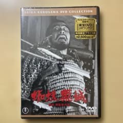 蜘蛛巣城 DVD 黒澤明監督作品 - メルカリ