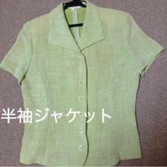 半袖ジャケット送料こみ620→500→400円に❗️安くのサムネイル