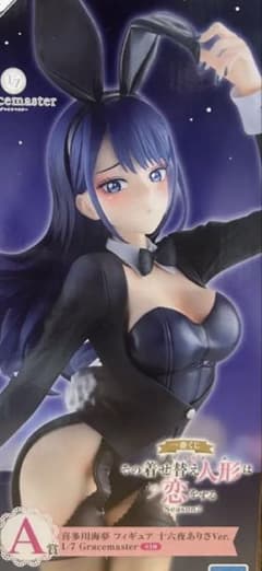 一番くじ その着せ替え人形は恋をする 十六夜ありさ フィギュア - メルカリ