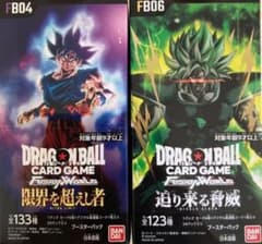 ドラゴンボール フュージョンワールド 迫り来る脅威 限界を超えし者 2個テープ付 ドラゴンボール フュージョンワールド FB04 FB06 2種セット テープ付き