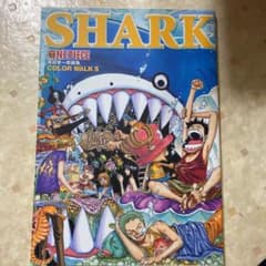 ONE PIECE COLOR WALK 5 SHARKのサムネイル