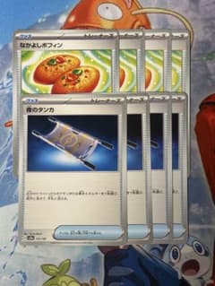 なかよしポフィン　夜のタンカ　各4枚ずつのサムネイル