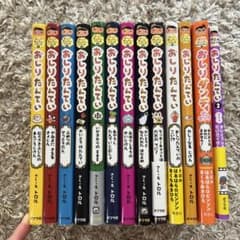 おしりたんてい　13冊セットのサムネイル