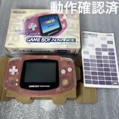 箱付き】ゲームボーイアドバンス 本体ミルキーピンク（AGB-001）動作