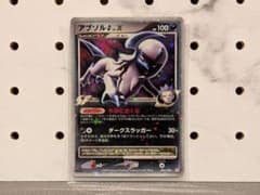 アブソル Lv.X 064/100 スーパーレア キラ　ホロ　未使用 ポケモンカード アブソルG LV.X 065/100 キラ - メルカリ