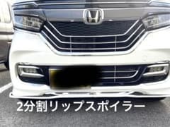じじ様専用　NBOX JF3 JF4リップスポイラーのサムネイル