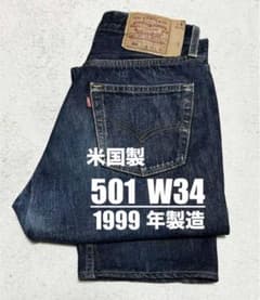 良品◇米国製501 W34 裾チェーンステッチ仕上げninja ハーレー　USA 良品◇米国製501 W34 裾チェーンステッチ仕上げninja ハーレー USA