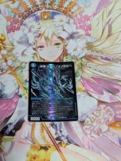 デュエルマスターズ 水神 ミツハノメノガミのサムネイル