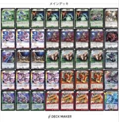 デュエマクラシック05 デッキ デアリボルバル ガラムタ ロストチャージャー デュエマクラシック05 デアリボルバル デッキ - メルカリ