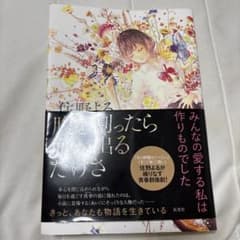 腹を割ったら血が出るだけさのサムネイル