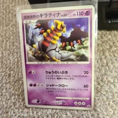 2枚セット 現実世界のギラティナ PROMO109/DP-P & 008/013 現実世界のギラティナ PROMO DP 109/DP-P - メルカリ