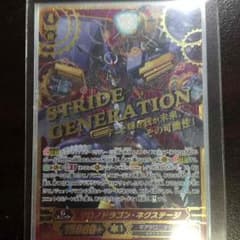 クロノドラゴン ネクステージ シークレットレアのサムネイル