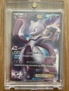ポケモンカード ミュウツーEX SR 055/052 BW3 サイコドライブ - メルカリ
