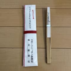 スポーツニッポン新聞社 竹製 扇子のサムネイル