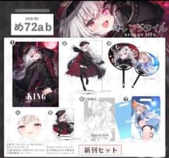 C106　領国つかさ　オレンジタイル　とぴあ　新刊セット m26676310784_1.jpg?1755528507