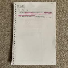 アガルート　重要問題習得講座2019 商法(6〜52問目まで)のサムネイル