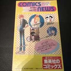 コミックスニュース vol.10 - メルカリ