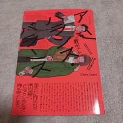 アンバランス・バランスのサムネイル