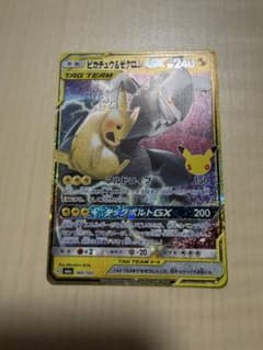 な*な様 ピカチュウ&ゼクロムGX 30th MEGA 拡張パック 30th Cのサムネイル