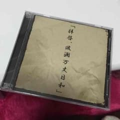 メメントモリCDのサムネイル