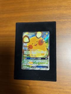 ポケモンカード　デデンネGX SAのサムネイル