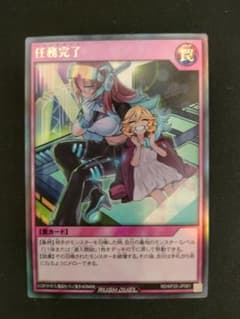 管理番号R590】遊戯王ラッシュデュエル 任務完了 ウルトラレア - メルカリ