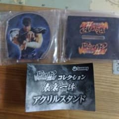 北斗の拳 表裏一体アクリルスタンド ケンシロウのサムネイル